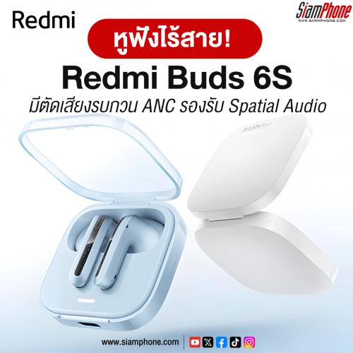Redmi Buds 6S หูฟังไร้สาย Semi-in ear มีตัดเสียงรบกวน ANC รองรับ Spatial Audio