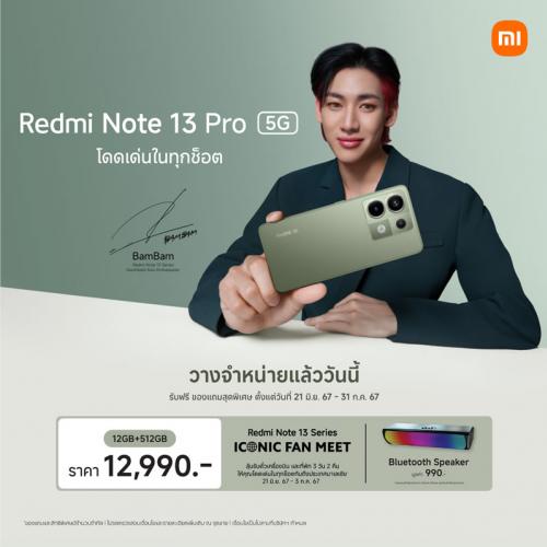 Redmi Note 13 Pro 5G สีใหม่ Olive Green มาแล้ว! ซื้อวันนี้แถมลำโพงบลูทูธ