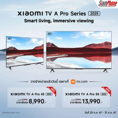 Xiaomi TV A Pro Series 2025 หน้าจอ 4K QLED ให้คุณดื่มด่ำกับความบันเทิงครั้งใหม่