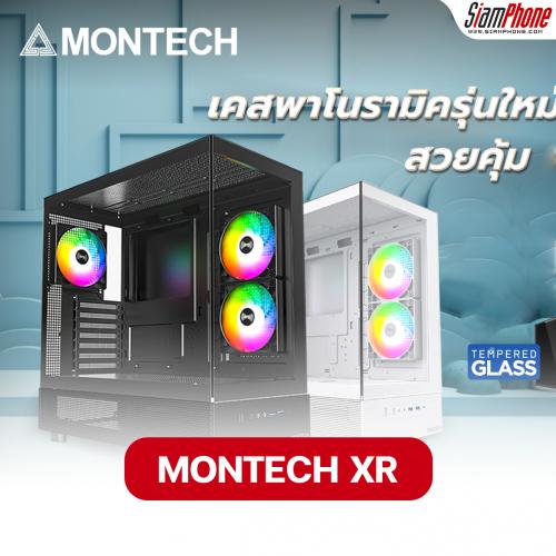 MONTECH XR เคสตู้ปลาพาโนรามิครุ่นใหม่ล่าสุด รองรับการ์ดจอ 40 Series