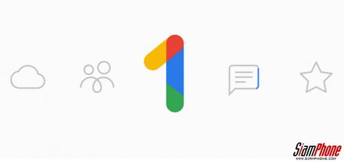 Google One Lite ตัวเลือกใหม่สำหรับผู้ที่ต้องการพื้นที่เก็บข้อมูลเพิ่ม