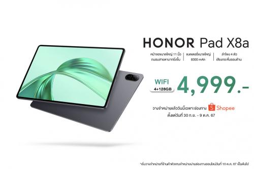 HONOR Pad X8a แท็บเล็ตหน้าจอ 11 นิ้ว 90Hz ลำโพง 4 ตัว พลังเสียง Hi-Res แบตฯ 8300mAh