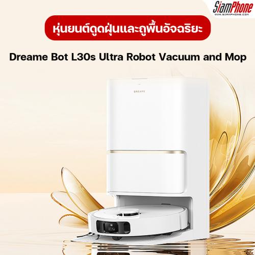 Dreame Bot L30s Ultra Robot Vacuum and Mop หุ่นยนต์ดูดฝุ่นและถูพื้น ระบบแขนกลแบบไบโอนิค