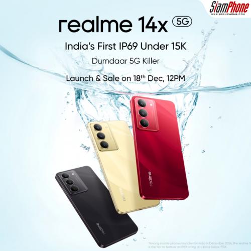 realme 14x 5G เตรียมเปิดตัว 18 ธันวาคมนี้