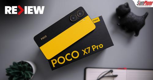 รีวิว POCO X7 Pro มือถือตัวแรง ดันสุดได้ทุกเกม ขุมพลัง Dimensity 8400-Ultra หน้าจอ 120Hz กันน้ำ I...