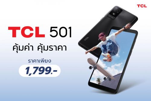 ทำความรู้จัก TCL 501 และ TCL 503 มือถือราคาประหยัดราคาไม่เกิน 2,000 บาท