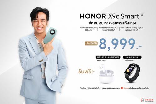 สรุปจุดเด่นและสเปค HONOR X9c Smart 5G คุ้มค่านะ กล้อง 108MP มี OIS หน้าจอ 120Hz ได้ RAM 24GB ราคา...