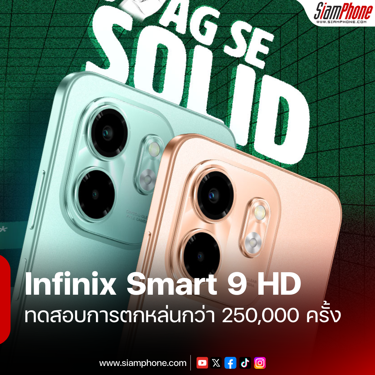 Infinix Smart 9 HD เตรียมเปิดตัวในอินเดีย 28 มกราคมนี้