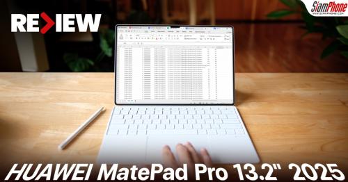 รีวิว HUAWEI MatePad Pro 13.2” 2025 แท็บเล็ตตัวท็อปด้วยประสิทธิภาพดังแล็ปท็อป (PC-Like) ที่สุดของ...