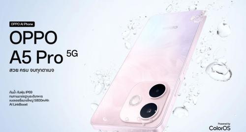 สรุปจุดเด่นและสเปค OPPO A5 Pro 5G กันน้ำ IP69 หน้าจอ 120Hz ลำโพงคู่ ชาร์จเร็ว 45W