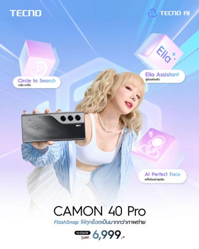 สรุปจุดเด่นและสเปค TECNO CAMON 40 Pro สมาร์ทโฟนที่คุ้มค่า อัปเดต OS นาน 3 ปี ลดราคาเหลือเพียง 6,9...