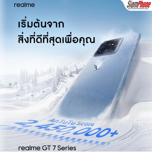realme GT 7 Series มือถือตัวท็อป ชิปเซ็ตแรงจัด Dimensity 9400e แบต 7000mAh ชาร์จไว 120W