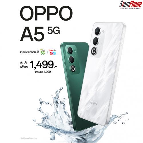 OPPO A5 5G สมาร์ทโฟนสวย ครบ จบทุกดาเมจ ในราคาเริ่มต้นเพียง 1,xxx
