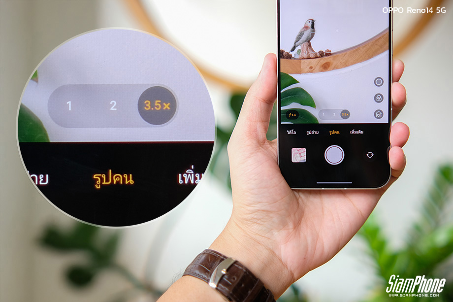 Oppo Reno 14 5G Comparaison Zoom