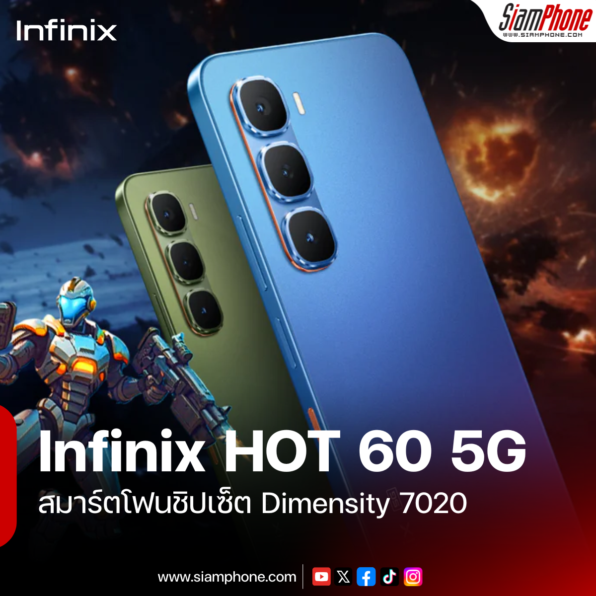 Infinix HOT 60 5G สมาร์ตโฟนชิปเซ็ต Dimensity 7020 พร้อมกล้องหลังคู่ 50+8MP
