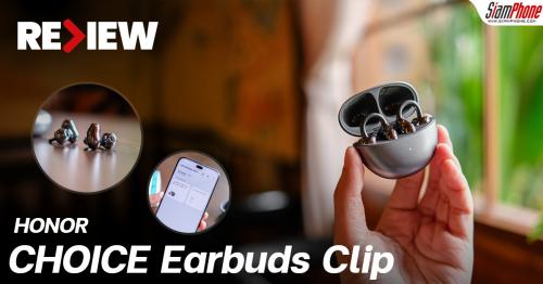 รีวิว HONOR CHOICE Earbuds Clip ดีไซน์โดดเด่น สวมใส่สบาย เสียงดี แบตอึด!