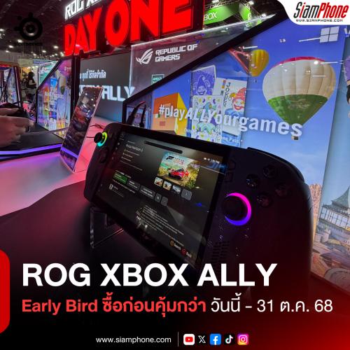 สรุปไฮไลท์บูธ ROG ใน TGS 2025 พบกับ ROG Xbox Ally X และไลน์อัพเกมมิ่งที่ครบเครื่องที่สุด