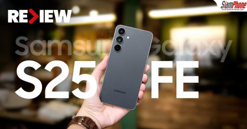 รีวิว Samsung Galaxy S25 FE สมาร์ตโฟนระดับเรือธงในราคาที่เข้าถึงได้ง่าย