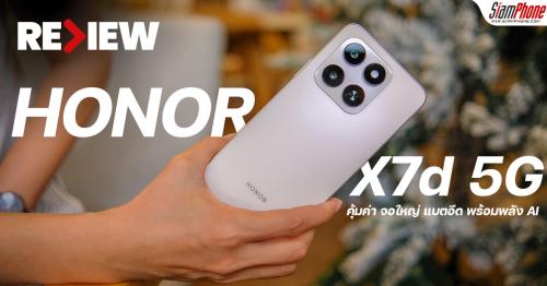 รีวิว HONOR X7d 5G คุ้มค่า จอใหญ่ แบตอึด พร้อมพลัง AI
