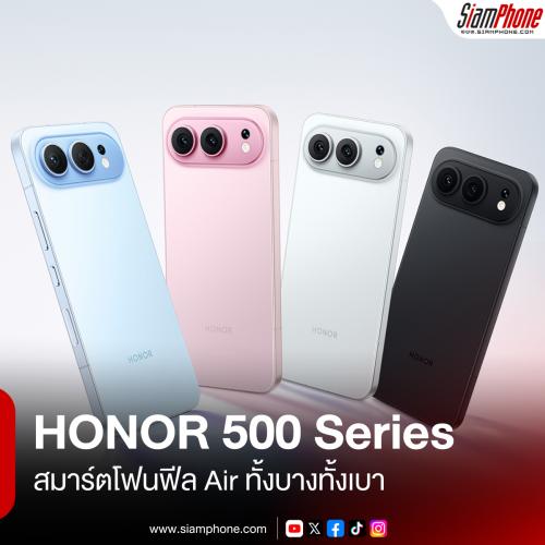 HONOR 500 Series สมาร์ตโฟนฟีล Air ทั้งบางทั้งเบา โมดูลกล้องหลังแคปซูลแนวนอน!