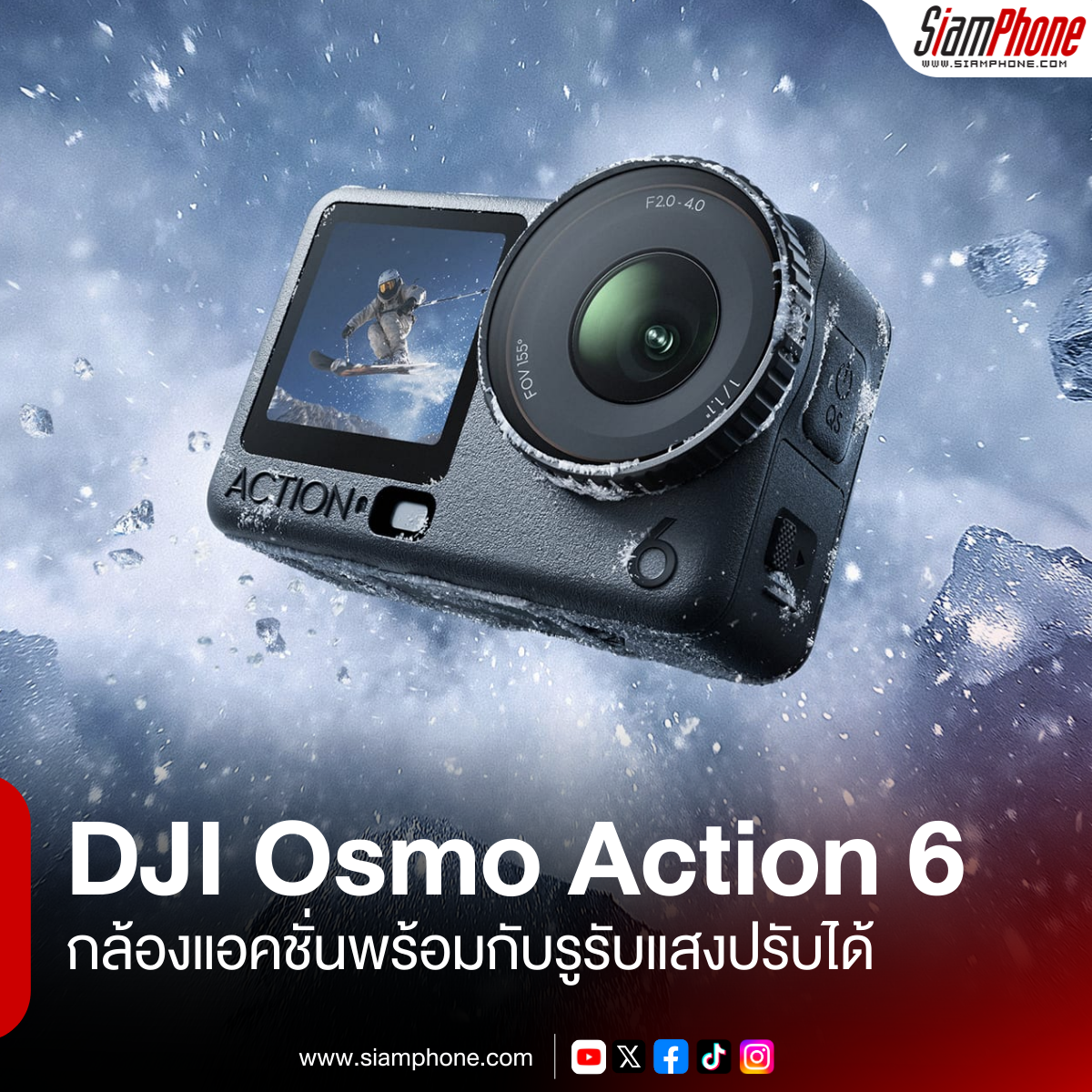 DJI Osmo Action 6 กล้องแอคชั่นพร้อมกับรูรับแสงปรับได้ พร้อมโหมด New 4k Custom Mode