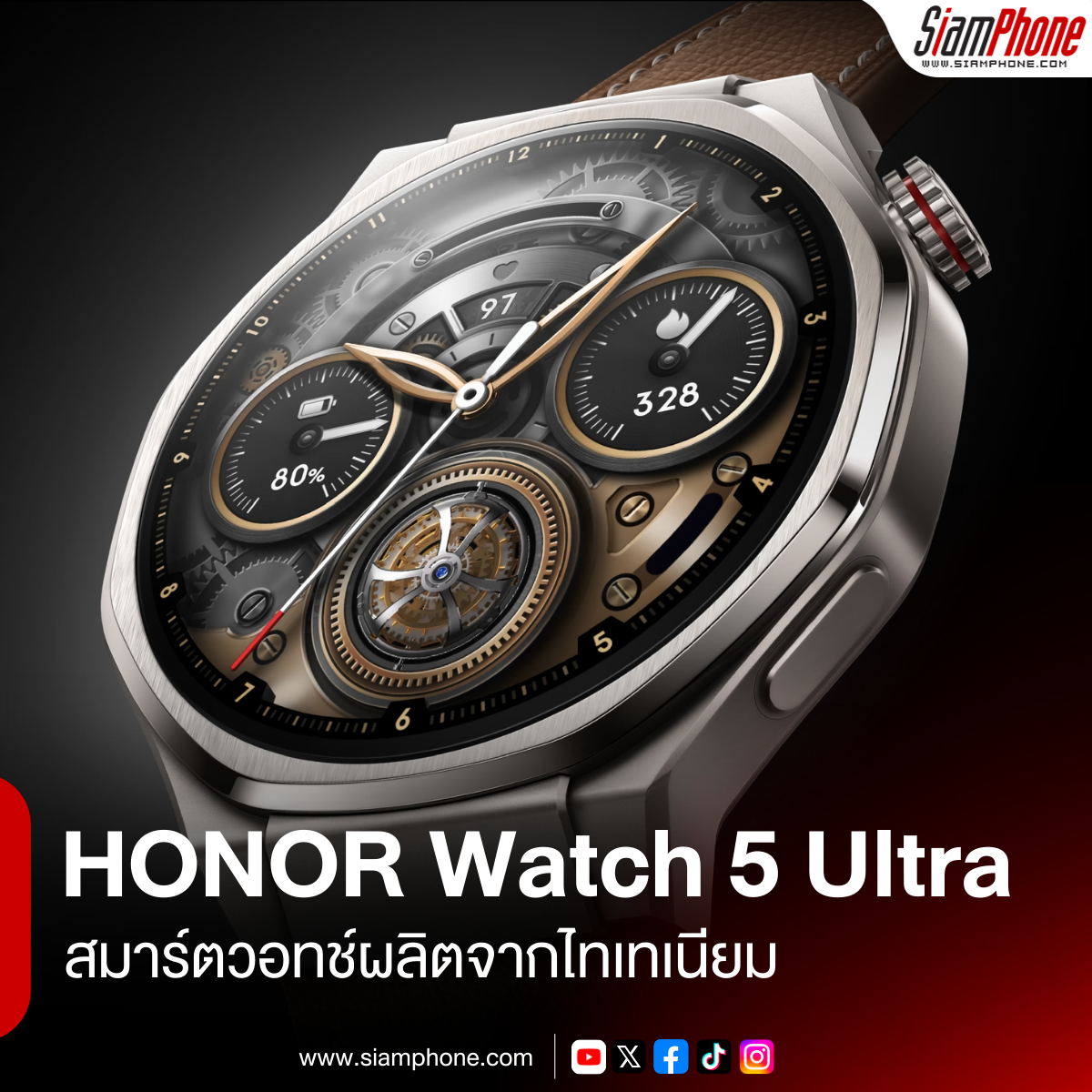 HONOR Watch 5 Ultra วางขายในไทย สมาร์ตวอทช์ผลิตจากไทเทเนียม รองรับโหมด Freedive ลึก 40 เมตร