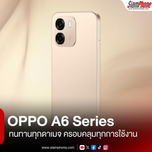 OPPO A6 Series ทนทานทุกดาเมจ ครอบคลุมทุกการใช้งาน เริ่มต้นเพียง 3,499