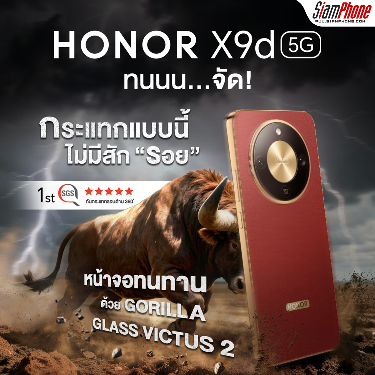 HONOR X9d 5G เปิดตัวสุดปัง! ยอดขายวันแรกโตกว่ารุ่นก่อน 2.91 เท่า 
