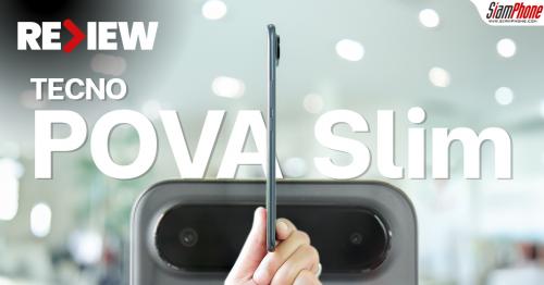 รีวิว TECNO POVA Slim ปฏิวัติวงการสมาร์ตโฟนด้วยความบางเฉียบและไฟอัจฉริยะ