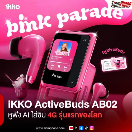 iKKO ActiveBuds AB02 หูฟัง AI ใส่ซิม 4G รุ่นแรกของโลก