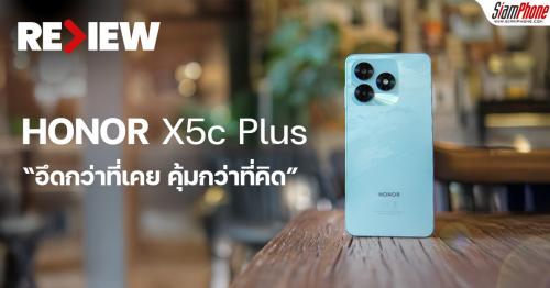 รีวิว HONOR X5c Plus แบตฯ อึดพันธุ์แกร่ง จอใหญ่ 90Hz ในงบประหยัดที่จัดเต...