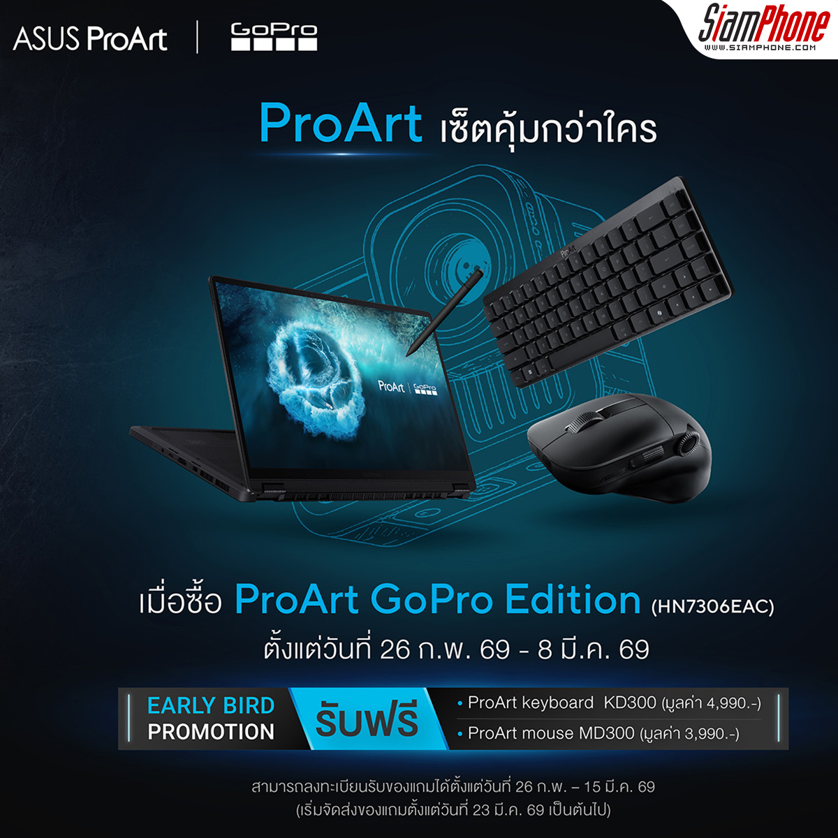 ASUS ส่ง ProArt GoPro Edition รุ่นลิมิเต็ด เอาใจสาวก GoPro วางจำหน่ายแล้ว พร้อมข้อเสนอสุดพิเศษ