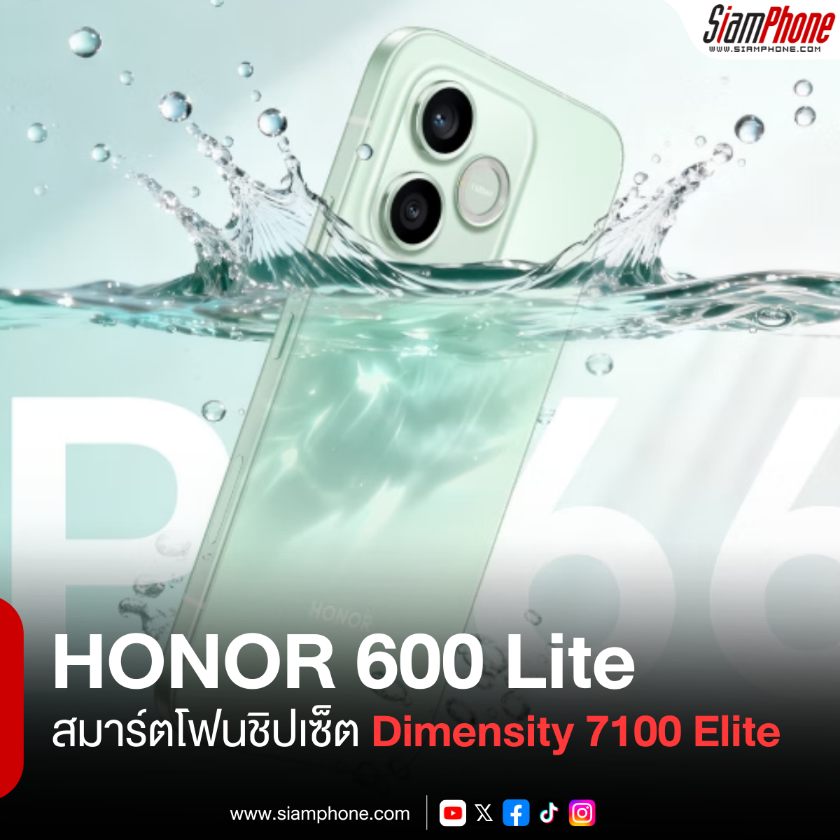HONOR 600 Lite สมาร์ตโฟนชิปเซ็ต Dimensity 7100 Elite กล้องหลังคู่คมชัด 108MP