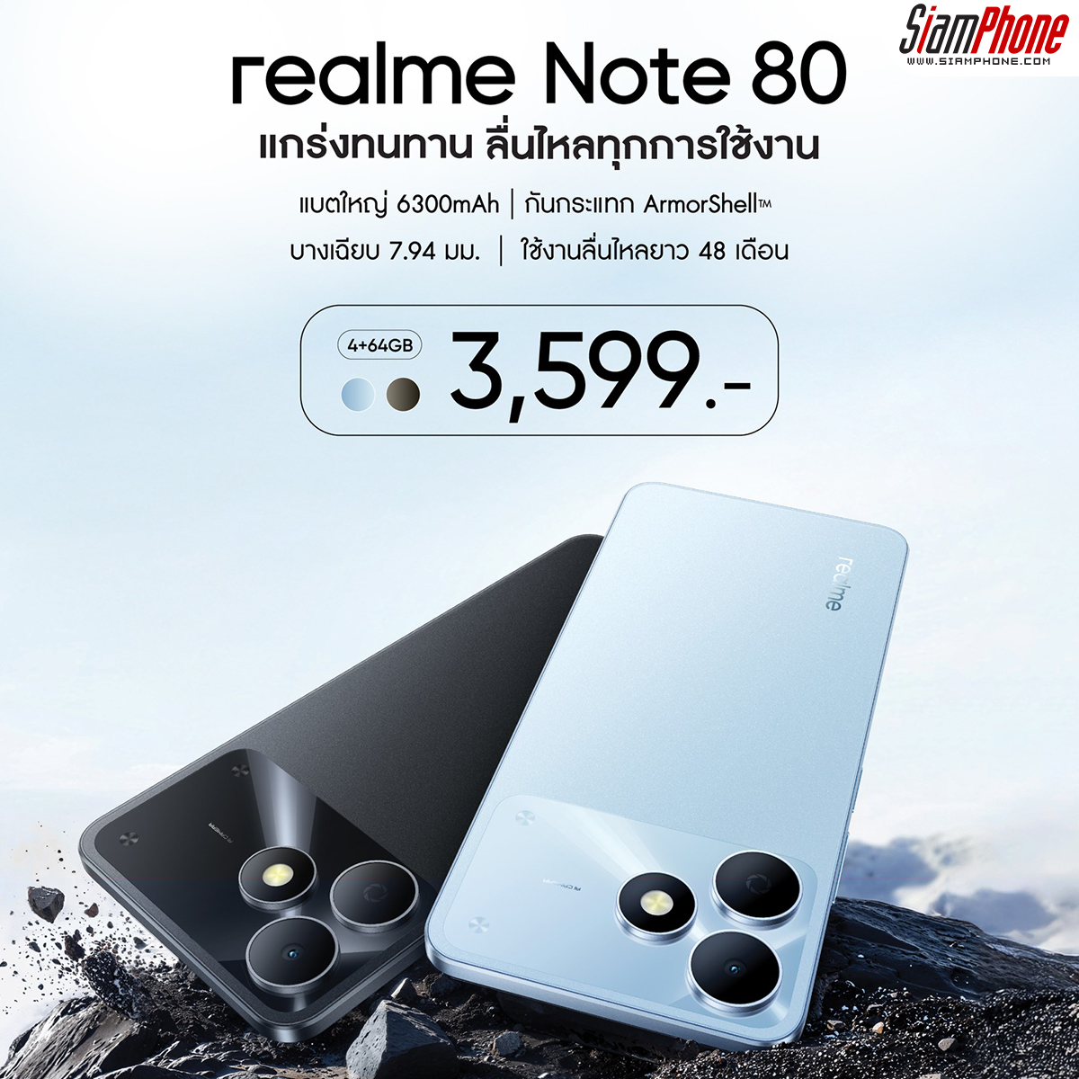 realme Note 80 ชูจุดเด่นแบต 6300mAh พร้อม ArmorShell กันกระแทก Military-Grade ในราคา 3,xxx