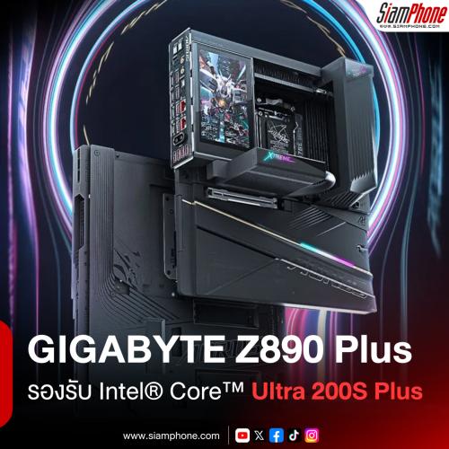 GIGABYTE เปิดตัวเมนบอร์ด Z890 Plus Series ยกระดับขีดสุดหน่วยความจำด้วยเทคโนโลยี CQDIMM รองรับ Intel® Core™ Ultra 200S Plus