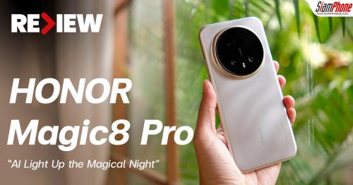 รีวิว HONOR Magic8 Pro แรงสุดขีด อึดสุดขั้ว! ซูมชัดทะลุมิติด้วยกล้อง 200...