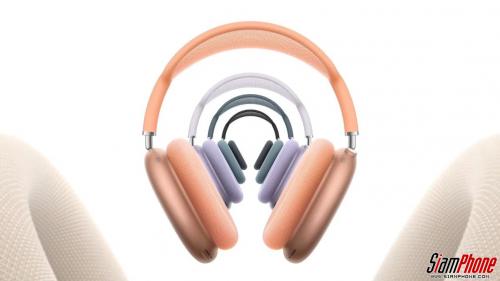 เปิดตัว AirPods Max 2 เวอร์ชันรีมาสเตอร์ อัปเกรดชิปฯ H2 พร้อมระบบตัดเสียงรบกวนดีขึ้น 1.5 เท่า