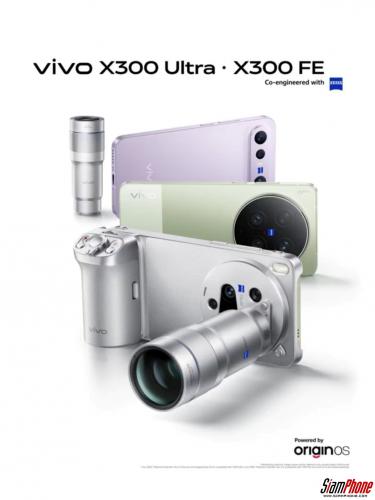 vivo X300 Ultra และ X300 FE รุกตลาดโลกด้วยสเปคกล้องเรือธงและขุมพลัง Snapdragon รุ่นล่าสุด