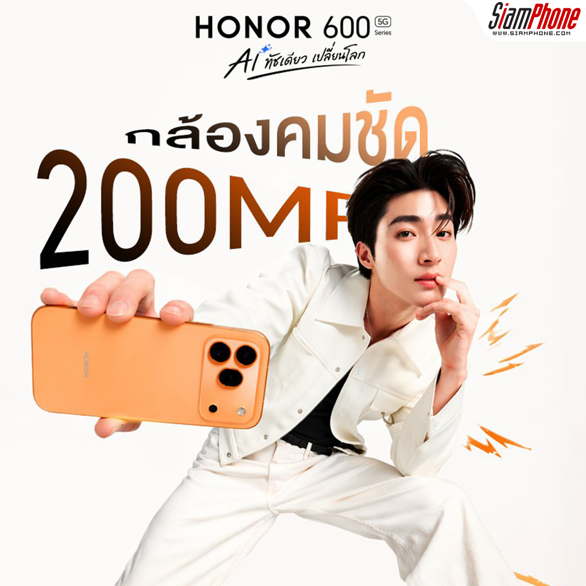 HONOR 600 Series เขย่าตลาดเรือธง ปลดล็อกพลัง AI Image to Video 2.0 เตรียมเปิดราคา 20 พ.ค.นี้