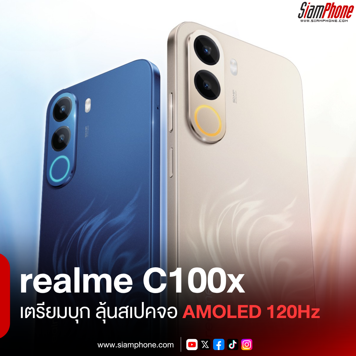 realme C100x แบตเตอรี่ 8000mAh พร้อมความทนทานระดับแชมป์ มาแน่ 25 พ.ค. นี้