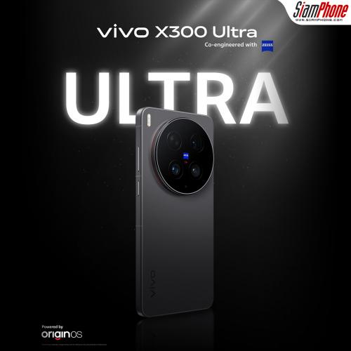 vivo เปิดตัว X300 Ultra พร้อม X300 FE ปลดล็อกทุกช็อตคมชัดแบบ ‘เทคเดียวก็เอาอยู่’