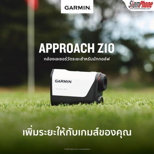 Garmin Approach Z10 กล้องเลเซอร์วัดระยะสำหรับนักกอล์ฟรุ่นใหม่ วัดระยะแม่นยำ ช่วยวางแผนทุกวงสวิง