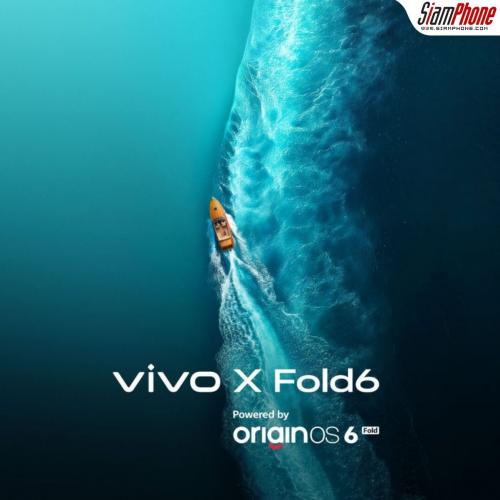 แรงทะลุกราฟ! เตรียมเปิดตัว vivo X Fold6 จับมือ MediaTek ส่งชิปฯ พิเศษ Dimensity 9500 Super Editio...