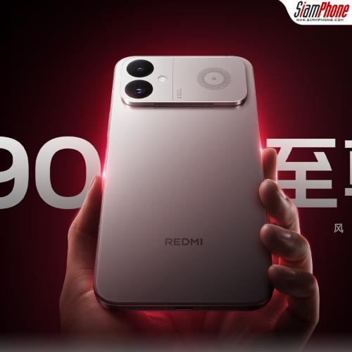 เปิดตัว REDMI K90 Ultra ชูหน้าจอ AMOLED 165Hz ชิปฯ Snapdragon 8 Elite แบตเตอรี่ 8,550mAh พร้อมพัด...