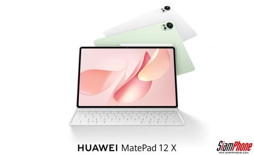 HUAWEI MatePad 12X 2026 ดีไหม? แท็บเล็ตจอใหญ่ 12 นิ้ว พร้อมคีย์บอร์ดและปากกา เหมาะทั้งเรียนและทำงาน